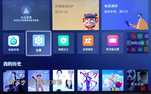TCL智能电视怎么下载安装第三方软件？方法很简单