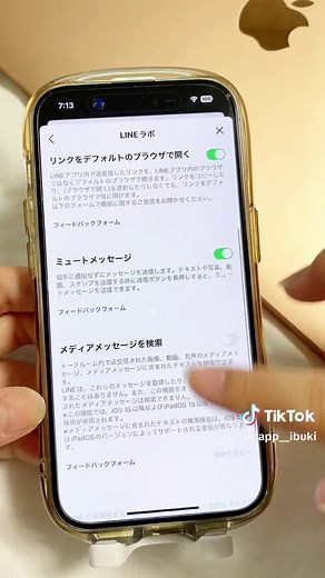 LINEの新機能が便利すぎる😮‍💨♥️ #iPhone #iphone活用術 #iphone便利機能 #iphone便利技 #LINE #line