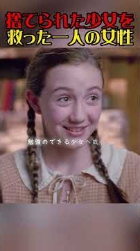 森に捨てられた少女を救った老夫婦…7年後、人生を変える奇跡が起きた #映画解説 #映画紹介 #心に刺さる #あなたの心に #movie #film