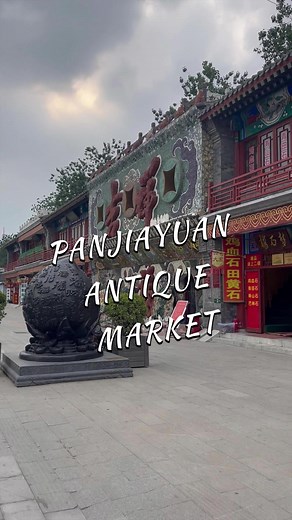 Exploring the Panjiayuan Antique Market in Beijing