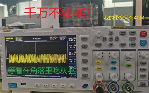 FNIRSI-1014D评测-这玩意你该买吗？- 评测#001