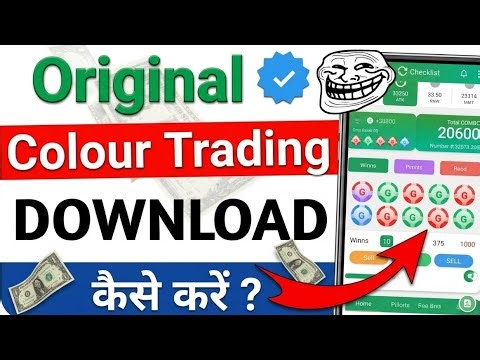 Colour Prediction Download Kaise Kare | Colour Trending Download Kaise Kare | Colour Trading App | 
