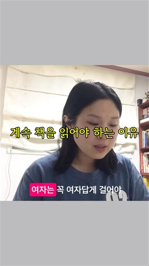 우리가 계속 책을 읽어야 되는 이유 #고정관념깨기#틀을깨기#창의력#배우독서법