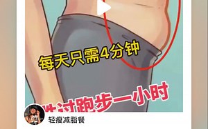 脂肪最怕的TABATA训练，零基础全身暴汗燃脂