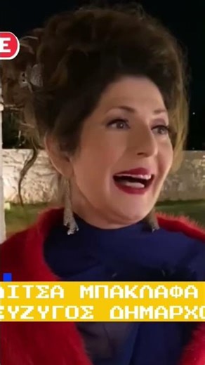 Συμπέθεροι από τα Τίρανα