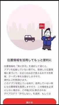 【Ascent Times編集局】LINEで簡単ダウンロード！ENEOS公式アプリ #eneos #エネオス＃ENEOS公式アプリ ＃アセント＃EneJet＃Dr.Drive
