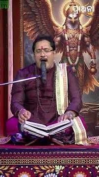 ଏହି ଉପାୟ ଆପଣଙ୍କ ପିଲାଙ୍କ ପାଇଁ ଥରେ କରିକି ଦେଖନ୍ତୁ ... | Garuda Purana | Prarthana Life