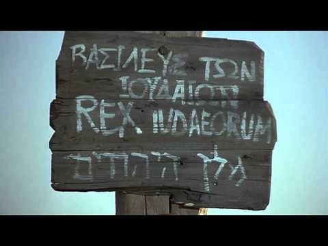 JESUS, (English), Sign on the Cross: King of the Jews