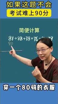 Every shortcut and mental math trick for grades 1–6 is in this book! #MustReadForParents #Element...