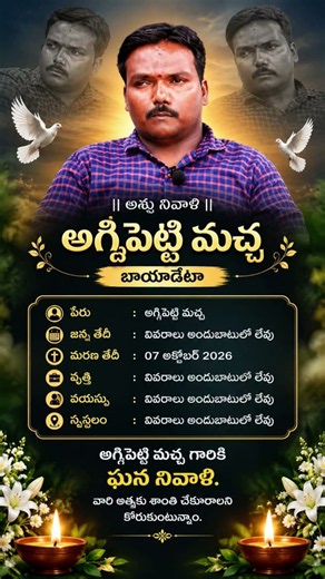 Agnipetti Maccha #phone #tollywood #bollywood #actor #song #comedy #family #maccha #restingod #duet