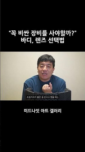 션팍의 사진이야기 (48) 필름메이커의 눈을 통해 여러분들이 사야 하는 카메라 & 렌즈 종류