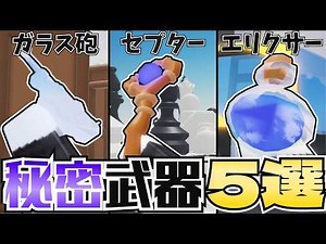 【実は存在する】ゲームモード限定の秘密武器5選！性能＆使用方法も完全解説！【rivals｜ライバル｜Roblox】