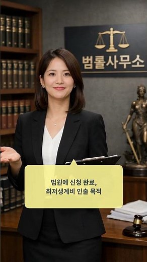 압류금지채권범위변경 가이드 부산 #법률블로그 #채무조정