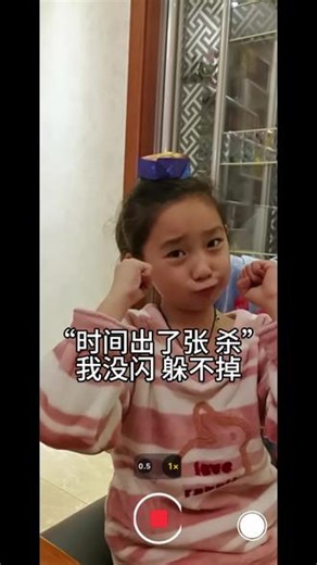 #谁还没个隐藏技能 #成长 #等等我先摆好造型 是人都在变 哪有什么原来的样子