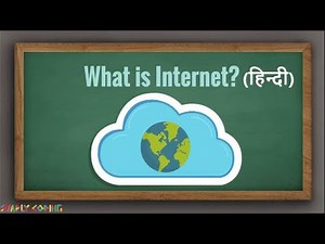 What is Internet in Hindi
