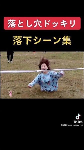 落とし穴ドッキリ10連発