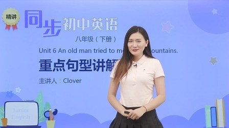 Unit 6 重点句型讲解