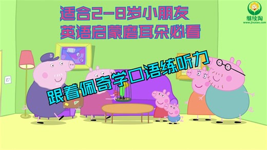 Peppa Pig S02E03 Polly's Holiday