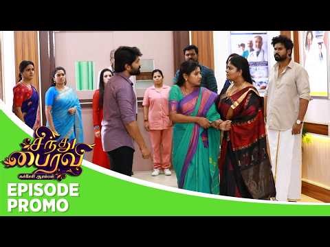Sindhu Bairavi | Episode Promo | 26th March 2026
