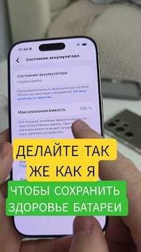 Change your iPhone settings to make your battery last longer #smartphone #iphone #iPhone #battery