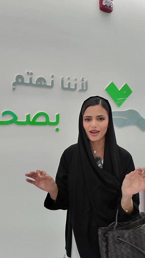 عيادات النهدي كير تقدم خصومات مذهلة في الرياض