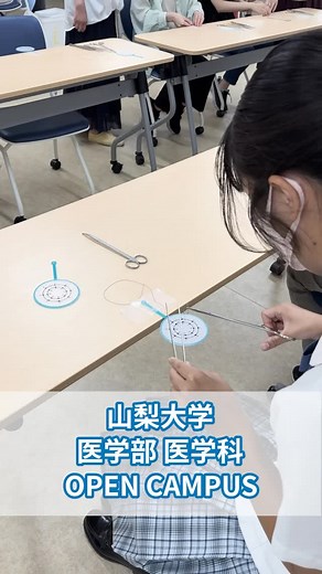 【公式】山梨大学 on Instagram: "💉【医学科オープンキャンパスの様子を公開！】💉 模擬授業やキャンパス見学など、医師の仕事に直結するリアルな学びに触れた 1日に🩺✨ 医学シミュレーション体験では、 「簡単そうに見えても、実際に体験すると思い通りにできなかった」といった声が聞かれました👀💭 #山梨大学 #梨大 #UniversityofYamanashi #医学部 #医学科 #オープンキャンパス #医師になりたい #高校生 #進路選び#voicevox春日部つむぎ"