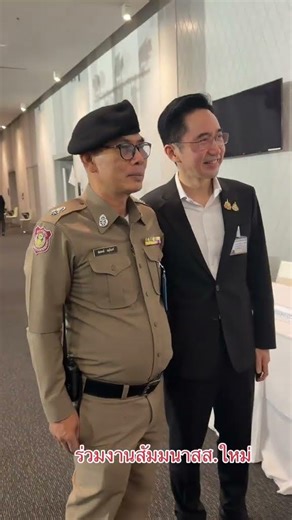 เข้าร่วม โครงการสัมมนาเพื่อเสริมสร้างความรู้ความเข้าใจให้กับสมาชิกสภาผู้แทนราษฎรที่ได้รับเลือกตั้ง