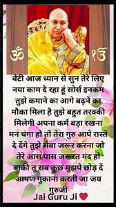 सांसो की ये माला गुरु जी तेरे दम से है,आँखों में उजाला गुरु जी तेरे दम#shukranaguruji #youtubeshorts