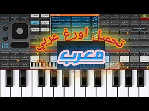 تحميل ORG 2018 معرب تعريب كامل مع ميزات جديدة
