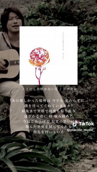 感動的な結婚式の曲紹介｜コブクロをプレイリストに✨
