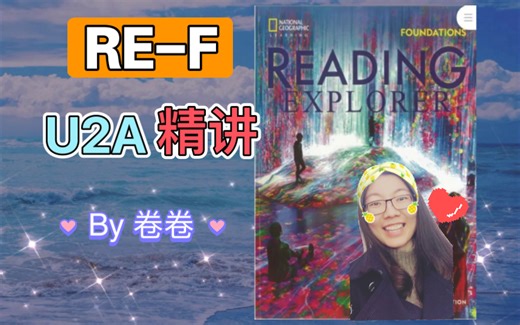 【RE】Reading Explorer-Foundations-U2A 精讲