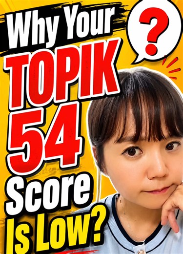 TOPIK 54 Low Score: 3 Hidden Reasons and How to Fix Them