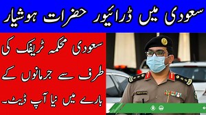 749K views · 1.7K reactions | All Drivers Very CareFul In Saudi Arabia New Traffic Rules 2020 SAFI NEWS सौदी खबर | Safi News | Facebook