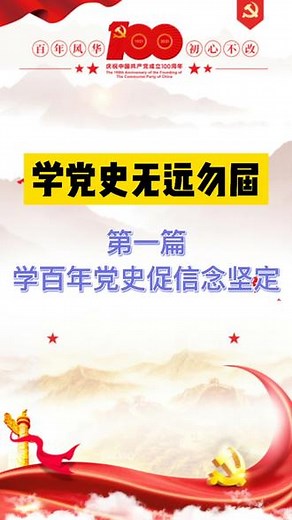 通过学习各级党员干部不断增强“四个意识”，坚定“四个自信”，做到“两个维护”。