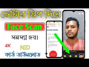 nid wallet face scan problem । nid qr code problem । Tap To Open Nid Wallet Problem 2025 #wallet