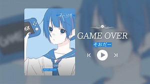 “呜救命好可爱！狠狠爱住了！！！”《GAME OVER》