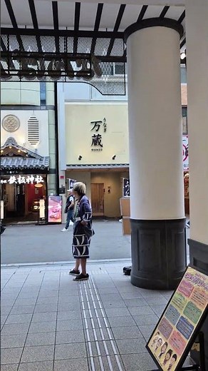 吉本興業 なんばグランド花月 20250925