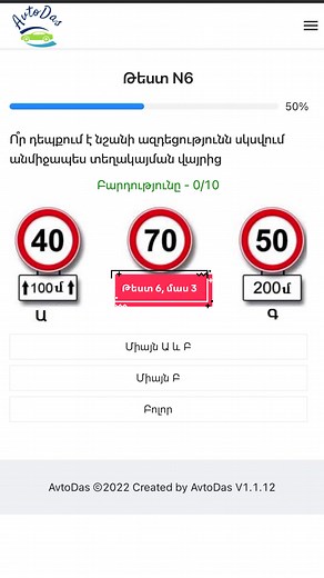 #exam #autoschool #auto