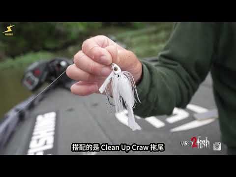 如何选择Jig的拖尾 今天的视频我们将详细讲解在使用不同Jig时该如何选择正确的拖尾#鲈钓 #鲈钓技巧 #路亚教学