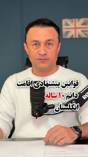 32K views |  اگه فایل PDF کامل قوانین پیشنهادی رو می‌خواین، کامنت...