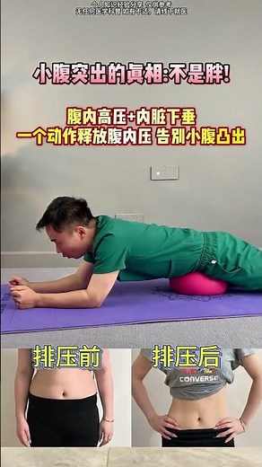 5-Minute Yoga Ball Workout Challenge: Transform Your Body in 2 Weeks