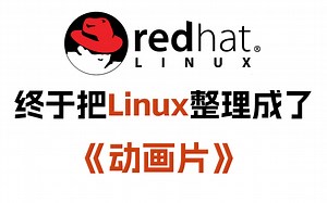 【2023版】红帽公司内部培训的Linux教程，整整200集，全程干货讲解，就怕你不学！运维丨开发丨测试丨网络安全丨云计算丨Nginx丨shell丨docker