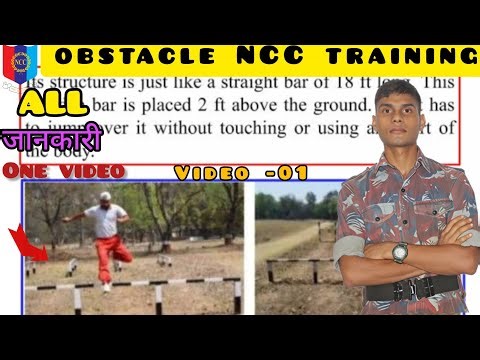 NCC Obstacle training सभी जानकारी One Video -01