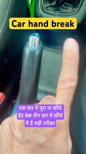 #Car Hand break use # viral shorts hand break of car # bahut log break ka sahi use nahi jaante hai #