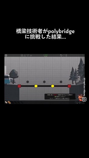 橋梁技術者が #polybridge に挑戦した結果... 2回目のチャレンジ!! #橋の魅力発信プロジェクト