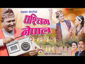 New Nepali Deuda Song 2079 || PASHCHIM NEPAL By Laxman Bogati & Sobha Thapa Ft. Bhim/Jharana/Bhim