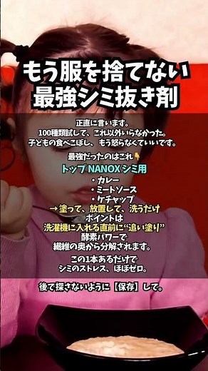 【もう捨てなくていいよ！]お気に入りの子ども服についたケチャップやミートソースのシミ…。「どうせ落ちないし…」って諦めてませんか？