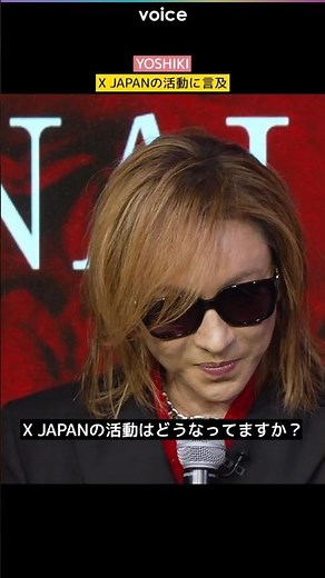 YOSHIKI、X JAPANの活動に言及