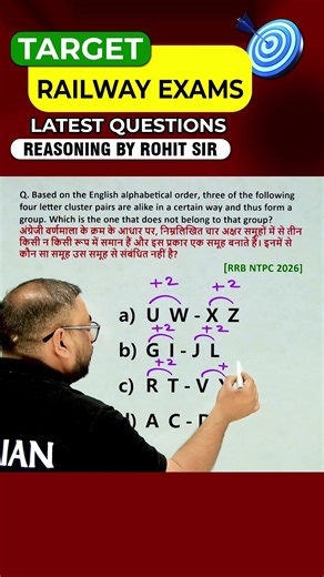ALPHABET CLASSIFICATION | REASONING BY ROHIT SIR #shorts #rrb2026 #rrbntpc #ntpc2026 #radianmensa