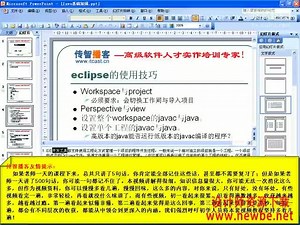 02_eclipse及IDE开发工具介绍